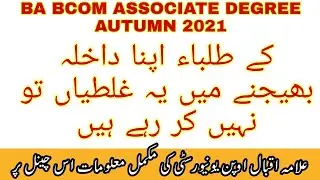 AIOU BA BCOM New Admission Autumn 2021 | Fee Structure | Requirement | Semesters | Detail Aiou Studi