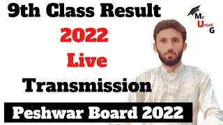 9th class result 1st annual exam 2022 | Peshwar Board | how check Peshwar Board 9th result 2022 | 02