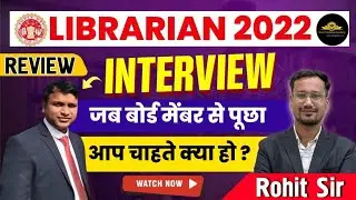 LIBRARIAN 2022 INTERVIEW REVIEW| MPPSC | जब बोर्ड मेंबर ने पूछा आप चाहते क्या हो ?????