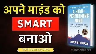 Sharpen your mind | A High-Performing Mind by Andrew D Thompson | Hindi Book Summary #hindibooksu...