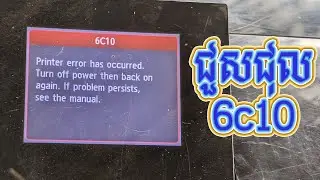 6230 6130 Error 6c10 ជួសជុលម៉ាស៊ីនព្រីន