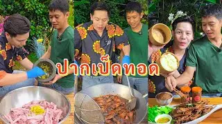 วิธีทำ ปากเป็ดทอด ล้างยังไงให้หมดกลิ่น หมักยังไงให้หอมอร่อย