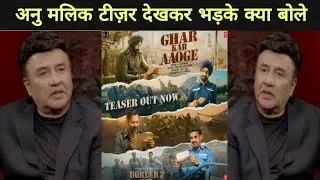 Anu Malik Reaction on Ghar kab Aaoge Song Teaser on Border 2 Movie Song Teaser