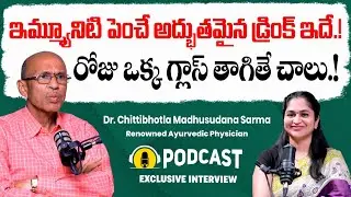 Home Remedies To Boost Immunity | 𝑨𝒚𝒖𝒓𝒗𝒆𝒅𝒂 𝑭𝒐𝒓 𝑰𝒎𝒎𝒖𝒏𝒊𝒕𝒚 | Dr Madhusudan Sarma |Socialpost HealthCare