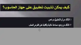 الفصل الثاني /الدرس الثاني / الصيانة التصحيحية للبرمجيات