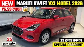 New Maruti Swift VXi 2026 🔥 GST Price Cut? | On Road Price, Mileage & Features Full Review