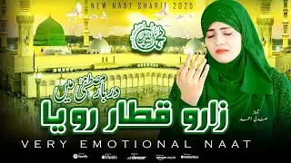 New Naat Sharif 2025❤️ Main Bohot Roya Darbar-E-Mustafa Me - Sandali Ahmad - I Love❤️Mohammad ﷺ Naat