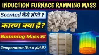 🔥 Ramming Mass in Induction Furnace | Purpose, Scenting Method & Ideal Temperature (Hindi) @tapan