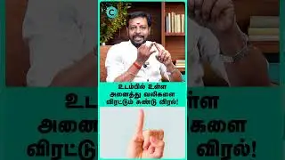 Effect of Painkiller | Mayan Senthil #shorts #shortvideo #cosmohealth