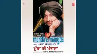 MERI NATH DIG PAI