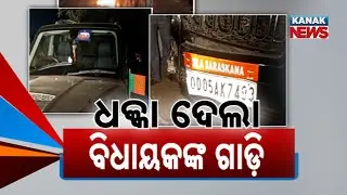 Saraskana MLA Bhadav Hansdah&rsquo;s Car Causes Accident,  MLA Flees Spot, 2 Critically Injured