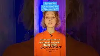 Лучшее рэп исполнение на MAMA AWARDS #mamaawards #agustd #suga #bts #sugabts #shorts