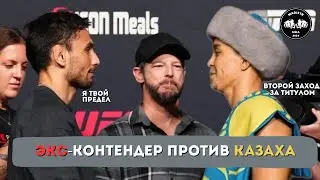 КАЗАХ ПРОТИВ ПРЕТЕНДЕНТА | Асу Алмабаев vs Алекс Перез