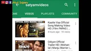 Odiyan funny troll video😂🤣🤣🤣