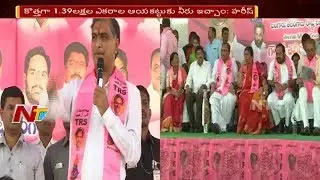 Minister Harish Rao Visit Adilabad || Comments on Congress and TDP || NTV