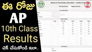 AP 10th class results 2021 | How to check ap ssc results online 2021| AP SSC Results 2021