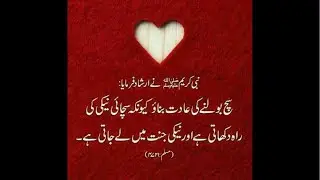 Status YouTube channel Urdu Lyrics Fatima writes