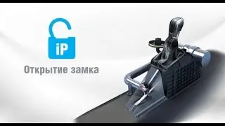 Открытие GARANT iP-GR