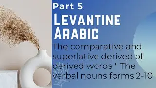 The comparative and superlative derived of derived words in Levantine Arabic| Part 5