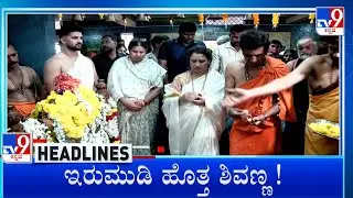 TV9 Kannada Headlines At 6PM (14-01-2026)