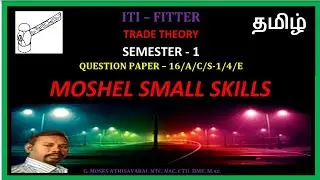 ITI - FITTER: THEORY: QUESTION PAPER: (SEM - 1): TAMIL