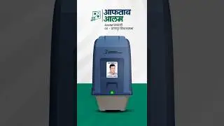 AIMIM bihar election EVM Motion Graphic Video #bihar
