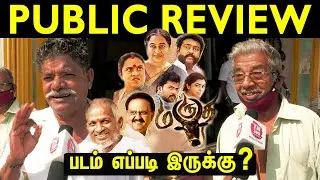 Marutha Public Review | Marutha Review | Radhika, Viji, Saravanan, Lovelyn | Marutha Movie Review