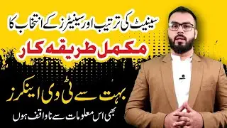 Senate Election Complete Details & Procedures According to the Constitution of Pakistan 2021