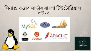 Install Apache Server & Create First HTML Website | Part- 3 | Linux Web Server Bangla Tutorial