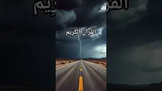 Quran recitation Urdu Translate 🎧❣️ #love #quran #quranforeever  #quranrecitation #motivation