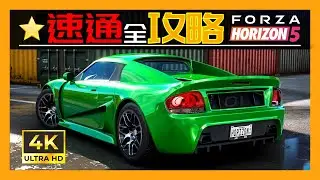 Forza Horizon 5 Series 27 Spring Playlist Guide. 速提「Rossion Q1，林肯大陆」寻宝，地平线5季节赛全攻略