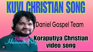 New koraputiya kuvi Christian song || KUVI CHRISTIAN SONG || Daniel Gospel Team