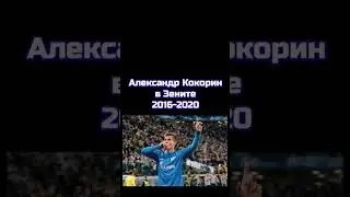 Игроки которые перешли в стан врагов, 2 часть