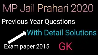MP Jail Prahari gk | MP Jail Prahari Old Questions/Previous Year Questions |MP Vyapam |जेल  प्रहरी