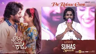 Hero Suhas Speech at Oh Bhama Ayyo Rama Pre-Release Event | YouWe Media
