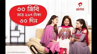 Airtel internet offer today 2021 || BD SIM OFFER