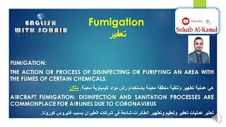 Fumigation Meaning معنى مصطلح تعفير