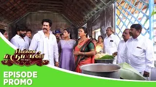 Chinna Marumagal | Episode Promo | 31st December 2025