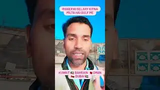RIGGER JOBS WORK AND SALARY INFORMATION ||SAUDI 🇸🇦, DUBAI UAE 🇦🇪 BAHRAIN 🇧🇭 ||#akhileshvermavlogs