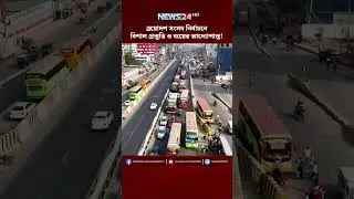 ত্রয়োদশ সংসদ নির্বাচনে বিশাল প্রস্তুতি ও ব্যয়ের আদ্যোপান্ত! | NEWS24