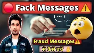 Fraud SMS, WhatsApp Scam से बचने का सही तरीका | Cyber Safety Guide