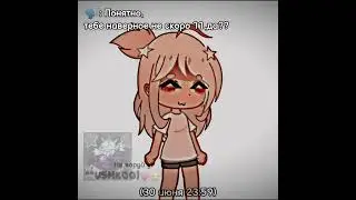 можно 2 к??)#рек #гача #явернулась #люблювас #др