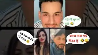 Sinta ने आज फस गई Fiza || बस कर Sinta ईब तो 🥺🥺 || @Sinta Bhai #fizachoudhary @Sinta Bhai Live