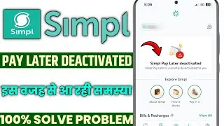 Simpl pay later deactivated kaise thik kare | simple pay later deactivated | solve simple pay later