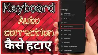 Keyboard Autocorrect Off Redmi | Keyboard Autocorrect Off Kaise Kare | Keyboard Autocorrect Off