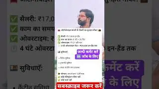 Automobile Company Jobs | How to Find Job In Manufacturing Company | Job Kaise Dhudhe