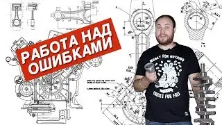 КРУТИБИЛЬНОСТЬ МОТОРА. ГЕОМЕТРИЯ ДВИГАТЕЛЯ