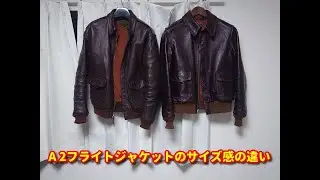 A 2フライトジャケットのサイズ感の違い。冬のコーデも。#a2