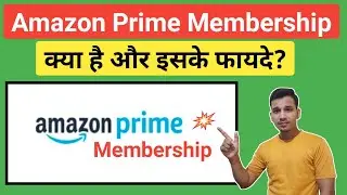 Amazon Prime Membership क्या है? | What is Amazon Prime Membership in Hindi? | Amazon Prime Members