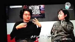 Return to Seoul | Davy Chou Director | It is the first film directed